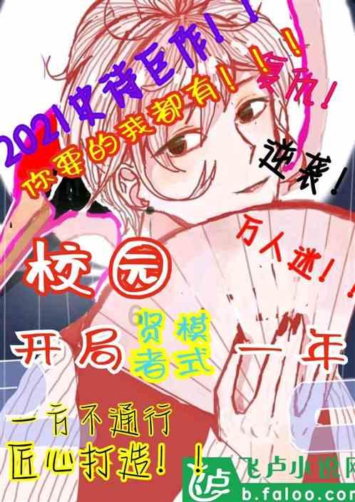 《梦幻西游》灵饰耐久修复方法介绍
